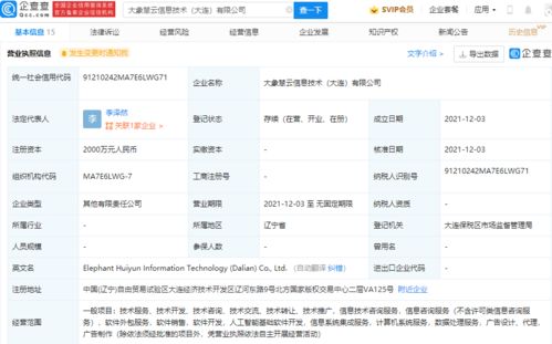 京東關(guān)聯(lián)公司布局人工智能領(lǐng)域，投資成立新公司聚焦基礎(chǔ)軟件開發(fā)