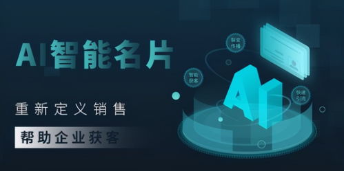 簾老板 從傳統名片到智能名片的跨越一小步，前進一大步